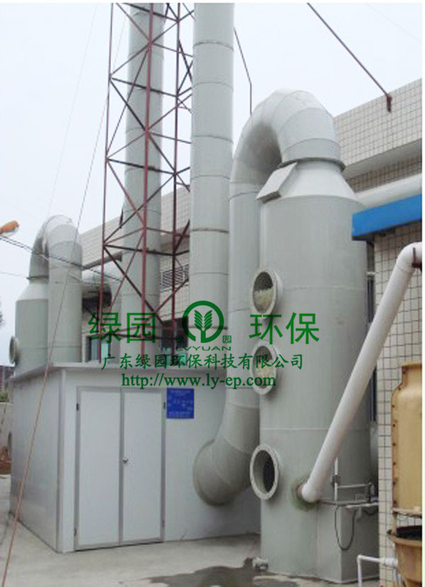 廢氣處理裝置
